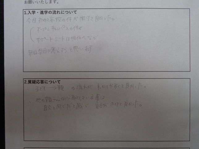 保護者向け勉強会/株式会社ミライムフォーラム