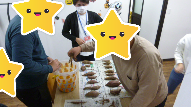  サツマイモ 収穫祭！/福島大森教室